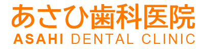 あさひ歯科医院ロゴ